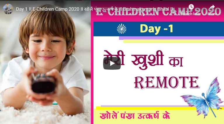 Day 1 II E-Children Camp 2020 II खोलें पंख उत्कर्ष के II Brahmakumaris Bhilai II