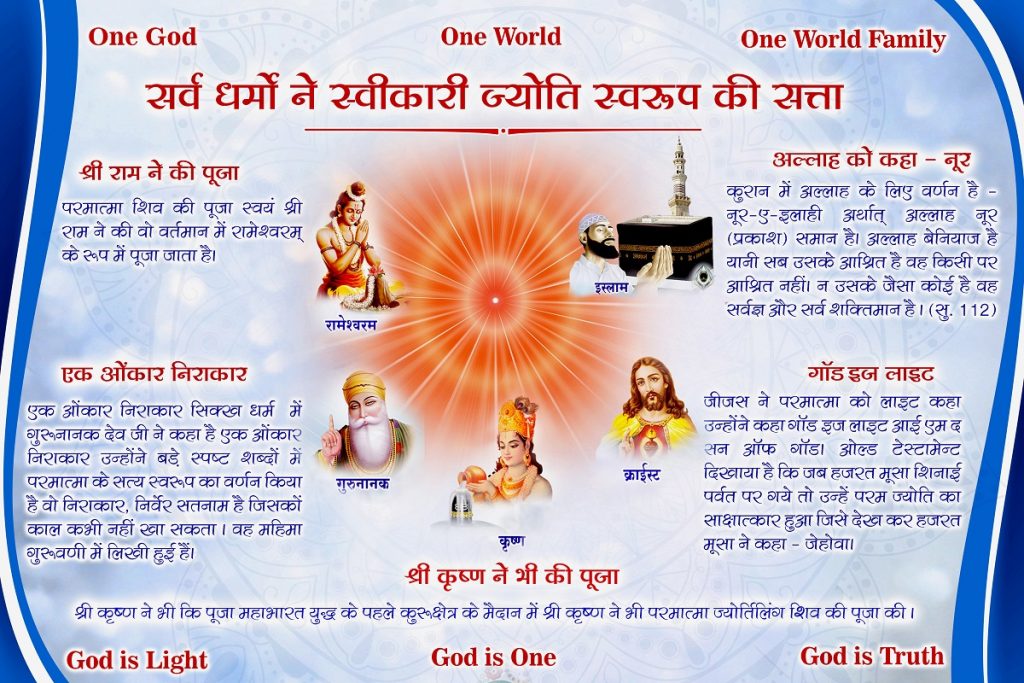 वो परमपिता ही मेरा पिता है *सर्व धर्म सम्भाव युवा सायकल यात्रा*