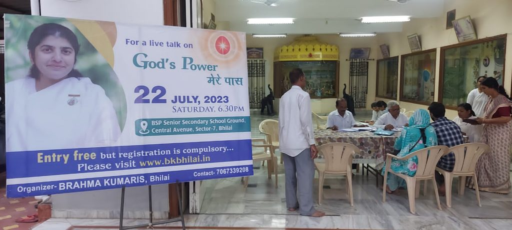 बी के शिवानी दीदी का कार्यक्रम ऑनलाइन, ऑफ़लाइन रजिस्ट्रेशन द्वारा निशुल्क एंट्री  पास प्राप्त कर रहे है सभी