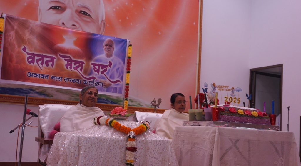 वतन मेरा घर 21 दिवसीय योग तपस्या कार्यक्रम का हुआ उद्घाटन