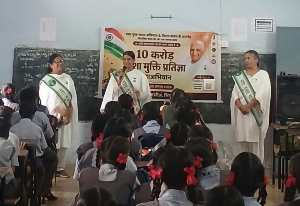 स्कूलों में ब्रह्माकुमारीज़ का नशा मुक्त भारत जागरूकता प्रतिज्ञा महाभियान