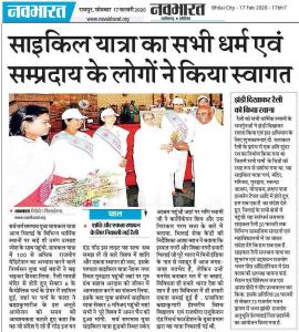 15.1 Chronical Central Chronicle Bhilai 16-2-20 Shivratri Mahotsav News (47)