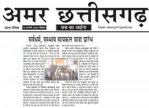 15.1 Chronical Central Chronicle Bhilai 16-2-20 Shivratri Mahotsav News (51)