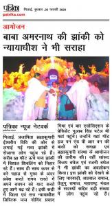 24.1 Chronical Central Chronicle Bhilai 16-2-20 Shivratri Mahotsav News (34)
