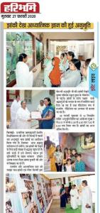 25.1 Chronical Central Chronicle Bhilai 16-2-20 Shivratri Mahotsav News (5)