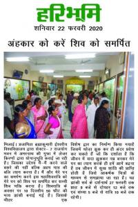 30.2 Chronical Central Chronicle Bhilai 16-2-20 Shivratri Mahotsav News (12)