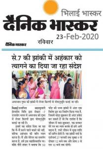 30.2 Chronical Central Chronicle Bhilai 16-2-20 Shivratri Mahotsav News (13)