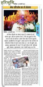 36.1 Chronical Central Chronicle Bhilai 16-2-20 Shivratri Mahotsav News (26)