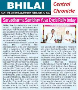 4.2 Chronical Central Chronicle Bhilai 16-2-20 Shivratri Mahotsav News (16)