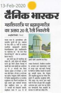 4.2 Chronical Central Chronicle Bhilai 16-2-20 Shivratri Mahotsav News (17)