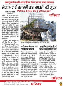 4.2 Chronical Central Chronicle Bhilai 16-2-20 Shivratri Mahotsav News (33)