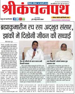 40.1 Chronical Central Chronicle Bhilai 16-2-20 Shivratri Mahotsav News (37)
