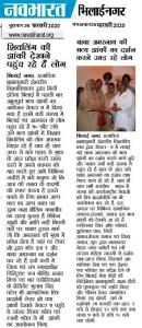 44.1 Chronical Central Chronicle Bhilai 16-2-20 Shivratri Mahotsav News (14)