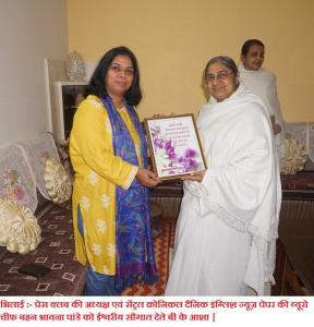 54 Navbhart All Staaf  Press Club President Bhawana Pandey madem (17)