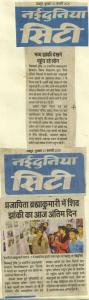 55 Chronical Central Chronicle Bhilai 16-2-20 Shivratri Mahotsav News (24)