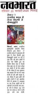 55 Chronical Central Chronicle Bhilai 16-2-20 Shivratri Mahotsav News (27)
