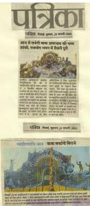 55 Chronical Central Chronicle Bhilai 16-2-20 Shivratri Mahotsav News (31)